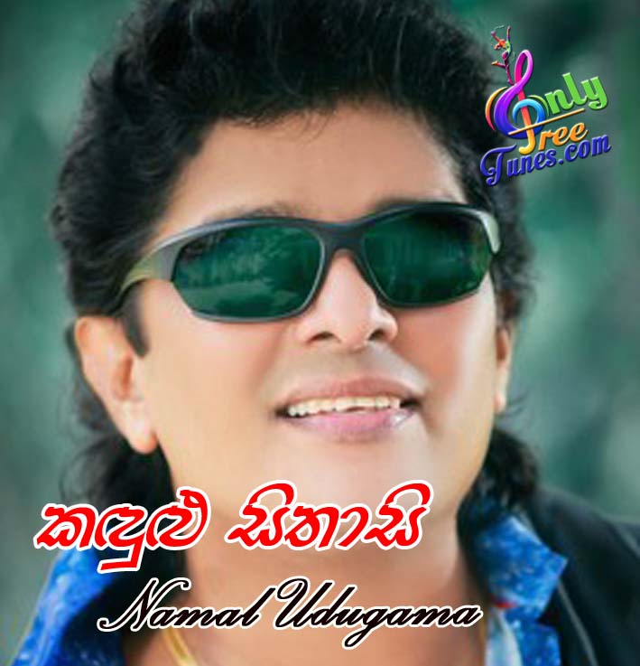 Kandulu Sithasi- Namal Udugama